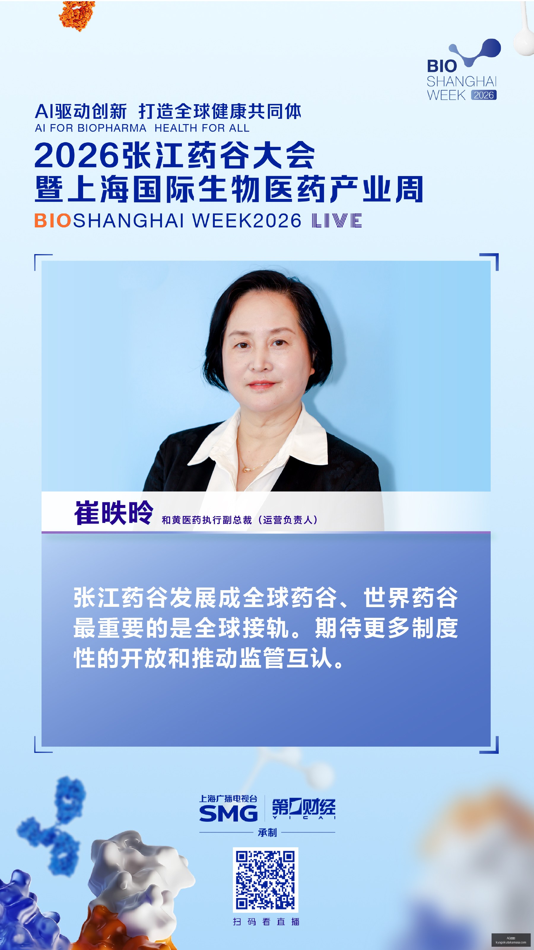 腾讯电竞新,品发布会,跨界联名引,AG九游会,AG九游会官网,AG九游会app,AG九游会直播
